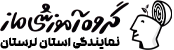 آموزشگاه ماز خرم آباد
