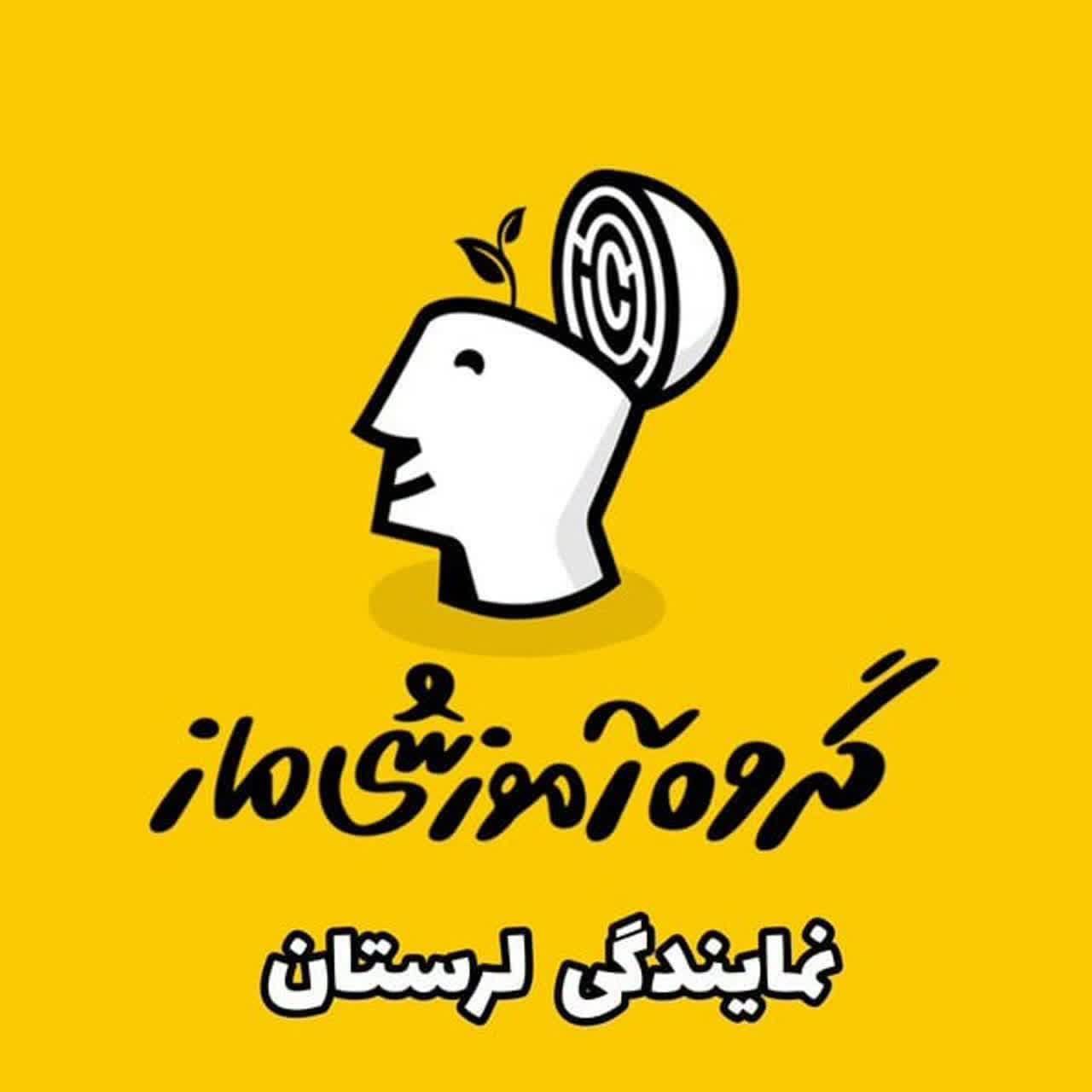 آموزشگاه ماز خرم آباد